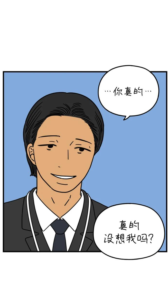 《29岁的我们》[第188话] 车冷的担忧（下） 第5页