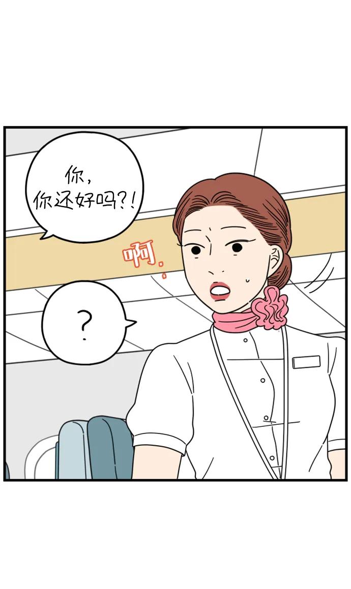 《29岁的我们》[第189话] 嫉妒（上） 第33页