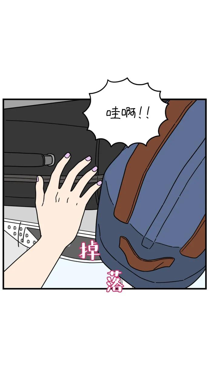《29岁的我们》[第189话] 嫉妒（上） 第32页