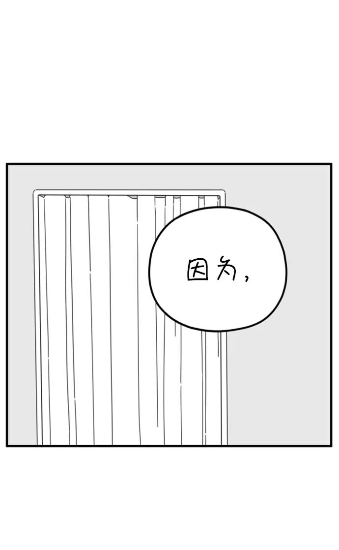 《29岁的我们》[第189话] 嫉妒（上） 第74页