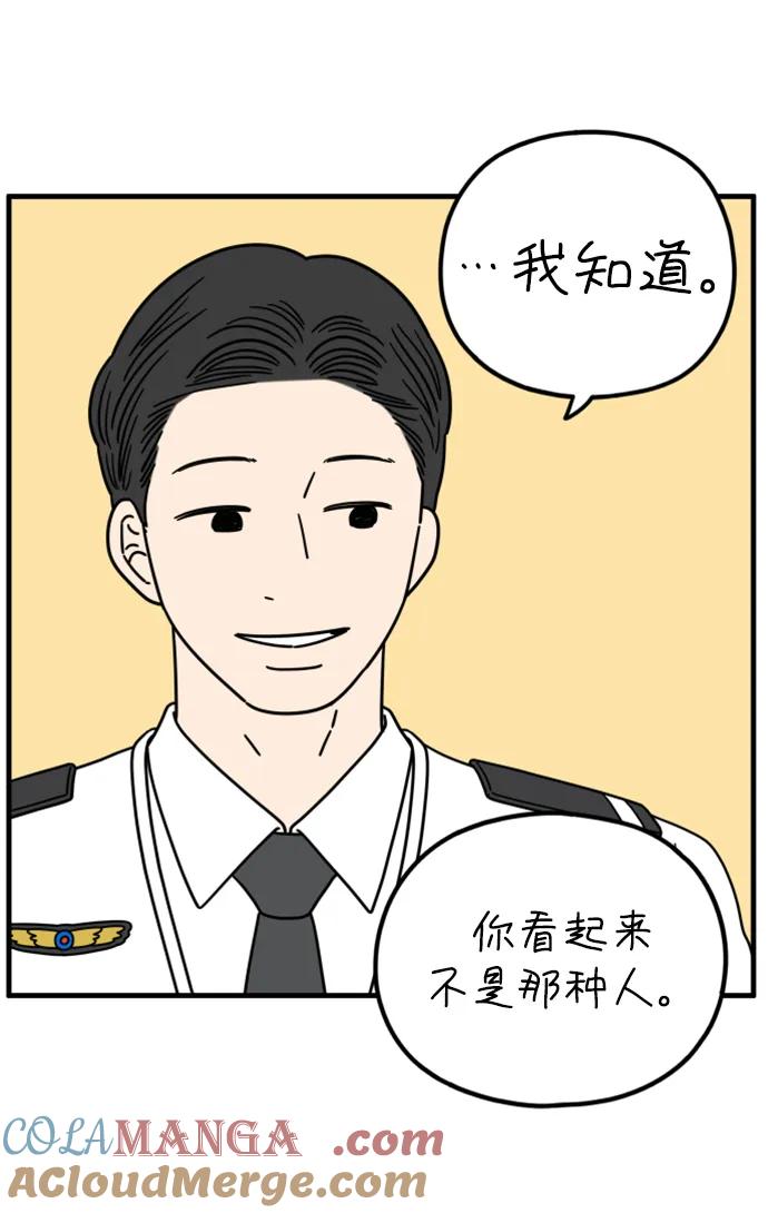 《29岁的我们》[第189话] 嫉妒（上） 第10页