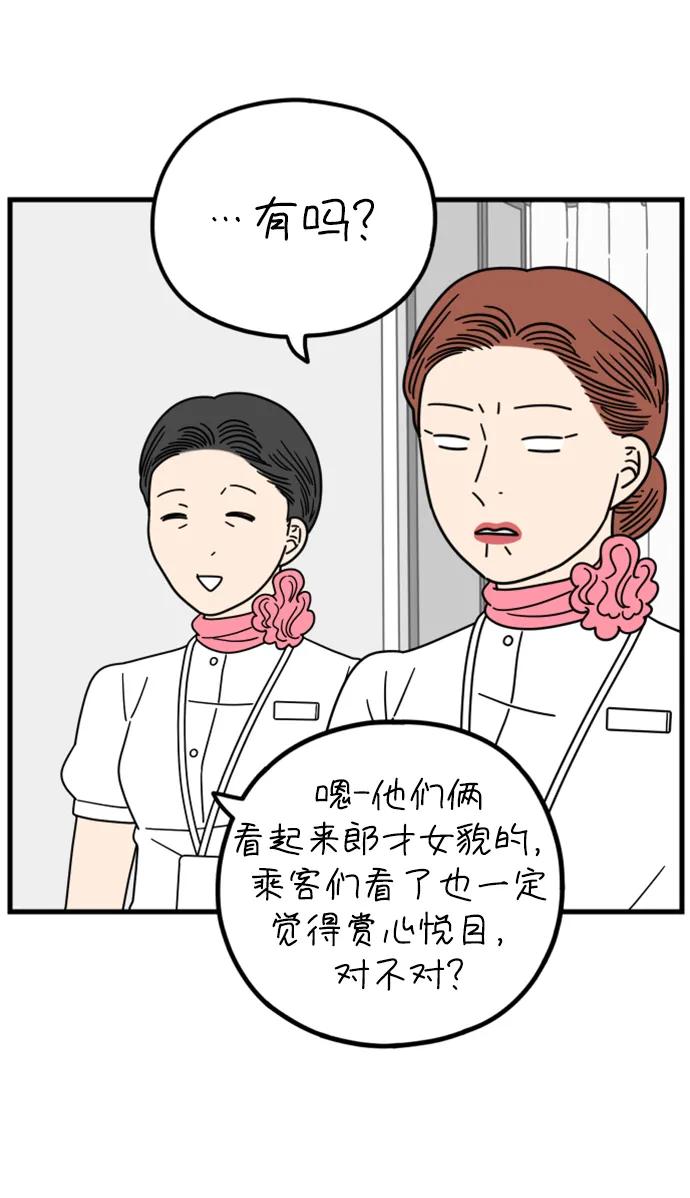 《29岁的我们》[第189话] 嫉妒（上） 第26页