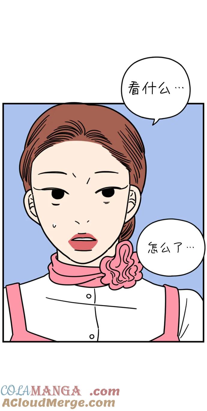 《29岁的我们》[第189话] 嫉妒（上） 第67页