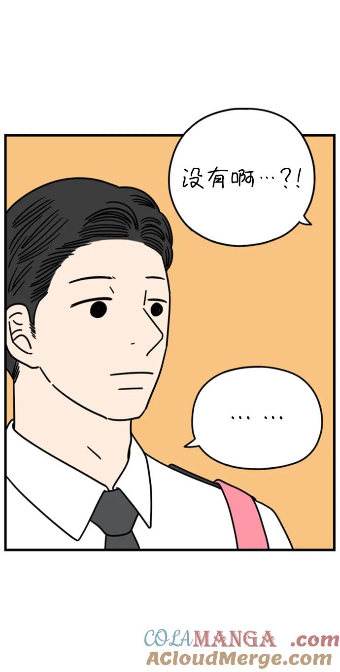 《29岁的我们》[第189话] 嫉妒（上） 第70页