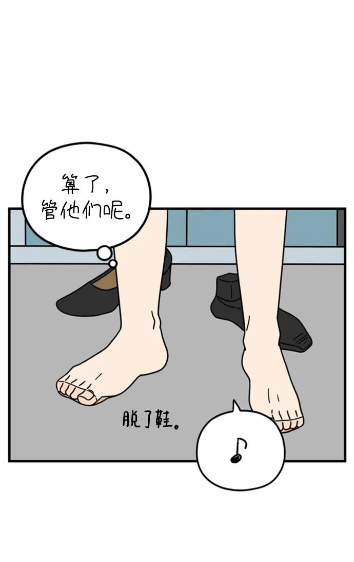 《29岁的我们》[第189话] 嫉妒（上） 第62页