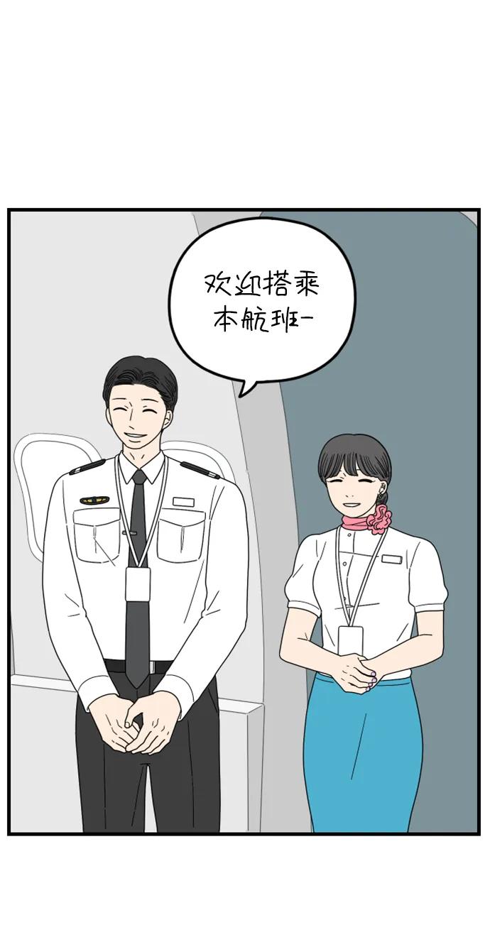 《29岁的我们》[第189话] 嫉妒（上） 第23页