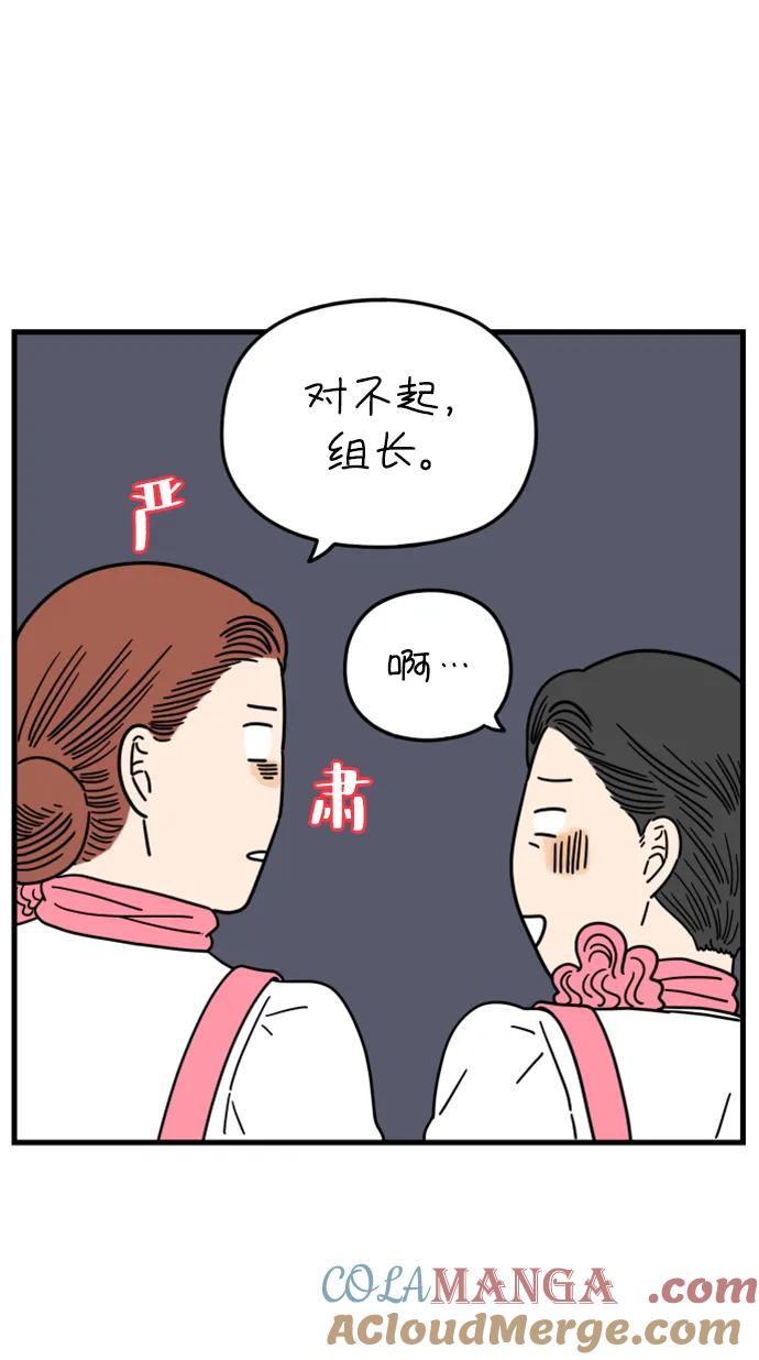 《29岁的我们》[第189话] 嫉妒（上） 第58页
