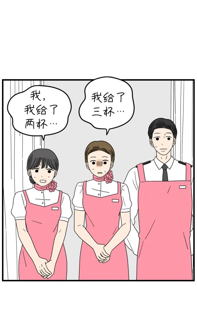 《29岁的我们》[第189话] 嫉妒（上） 第50页