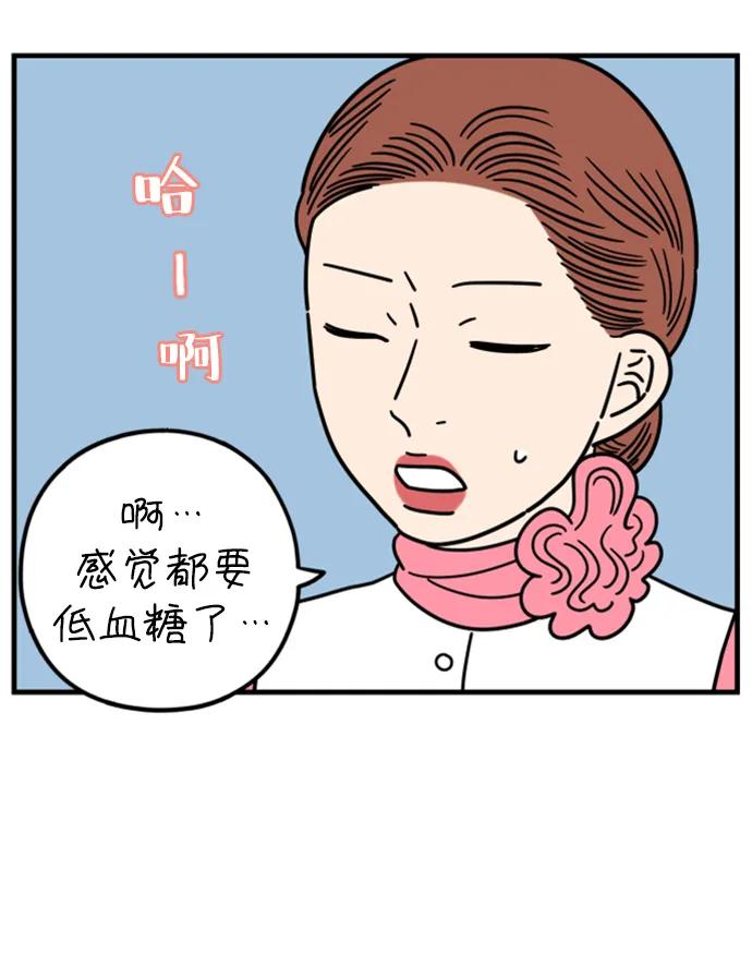 《29岁的我们》[第189话] 嫉妒（上） 第60页