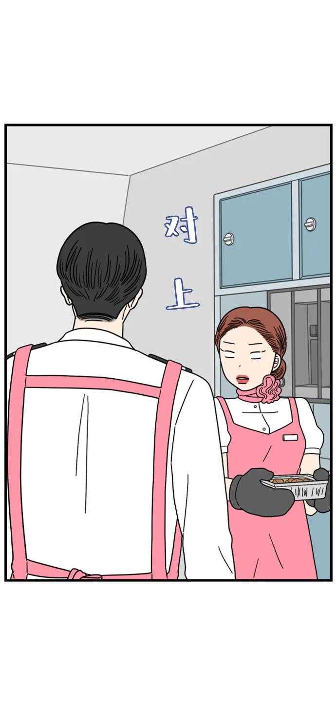 《29岁的我们》[第189话] 嫉妒（上） 第65页