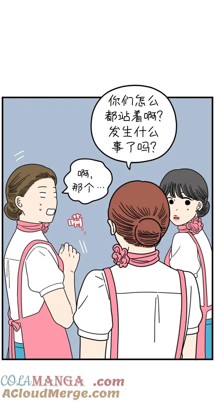 《29岁的我们》[第189话] 嫉妒（上） 第46页