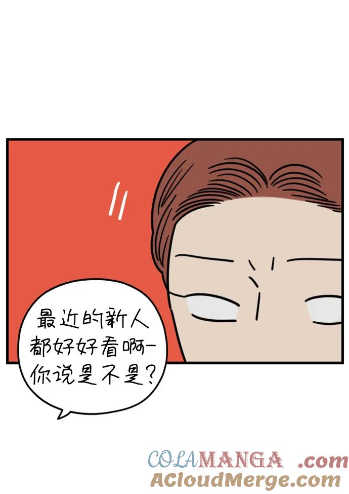 《29岁的我们》[第189话] 嫉妒（上） 第25页