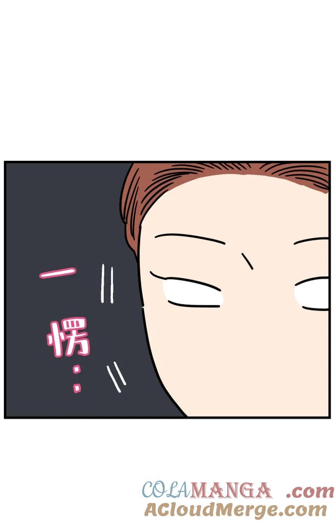 《29岁的我们》[第189话] 嫉妒（上） 第34页
