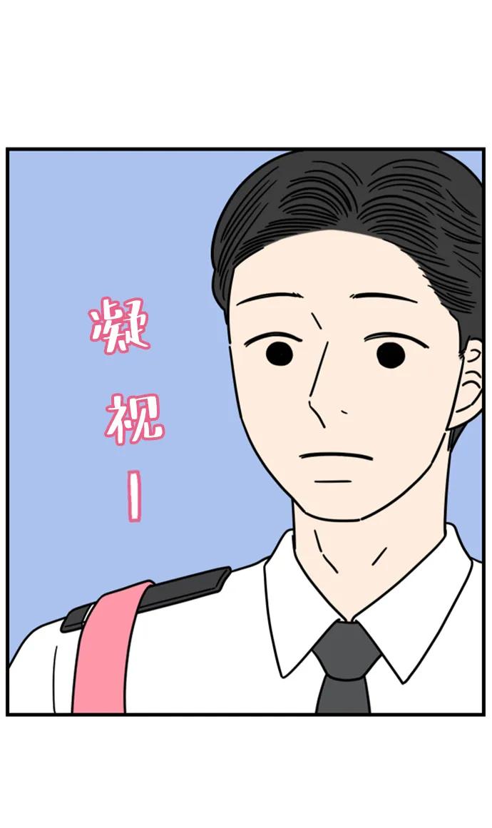 《29岁的我们》[第189话] 嫉妒（上） 第66页