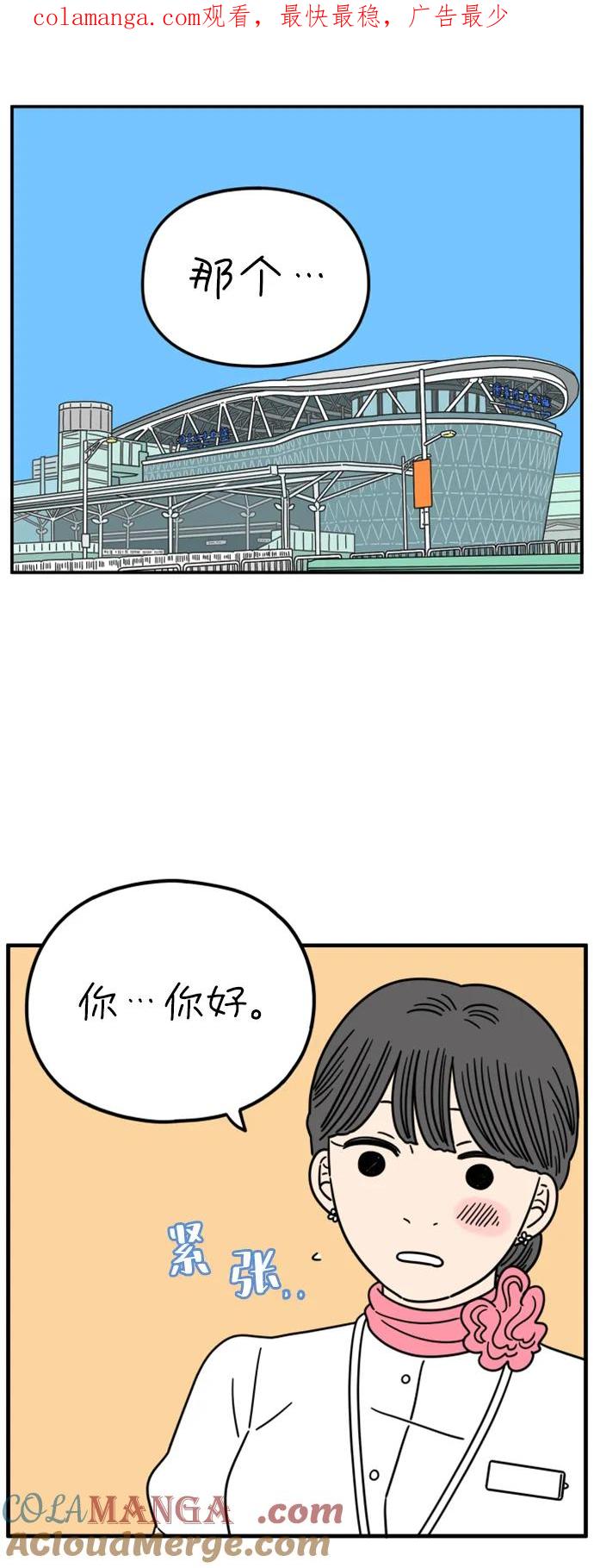 《29岁的我们》[第189话] 嫉妒（上） 第1页