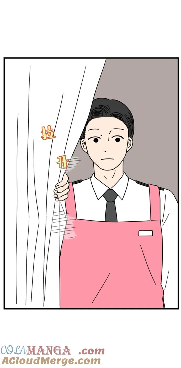 《29岁的我们》[第189话] 嫉妒（上） 第64页