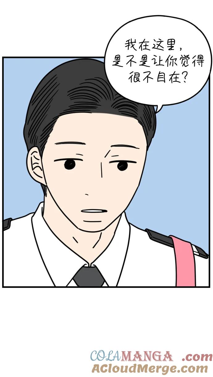 《29岁的我们》[第190话] 嫉妒（下） 第19页