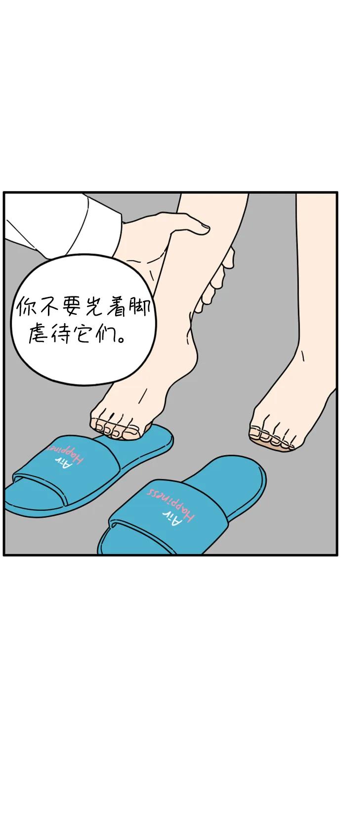 《29岁的我们》[第190话] 嫉妒（下） 第18页