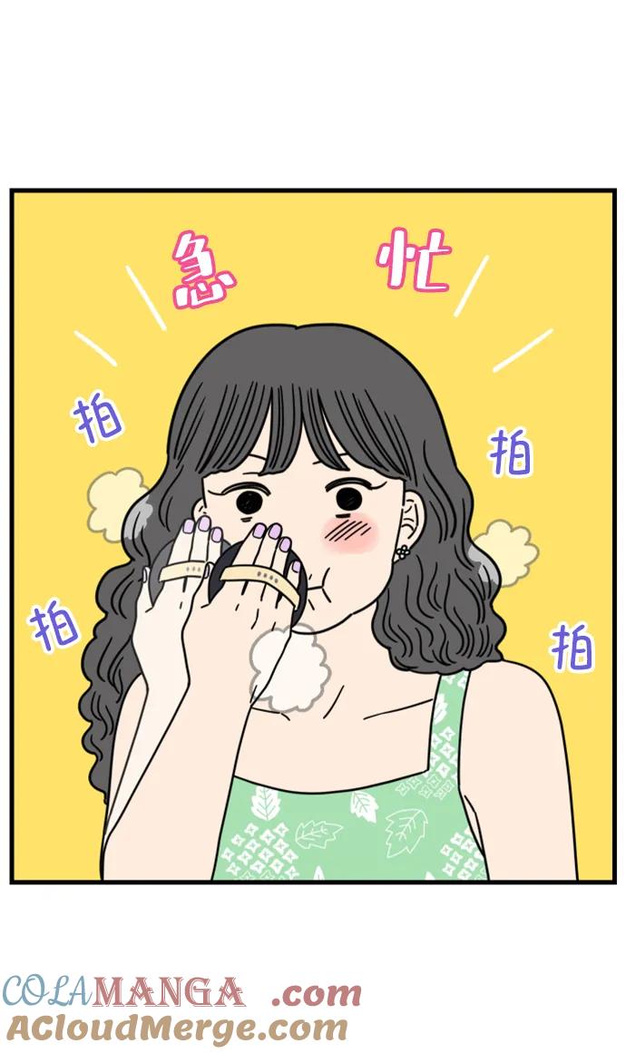 《29岁的我们》[第190话] 嫉妒（下） 第70页