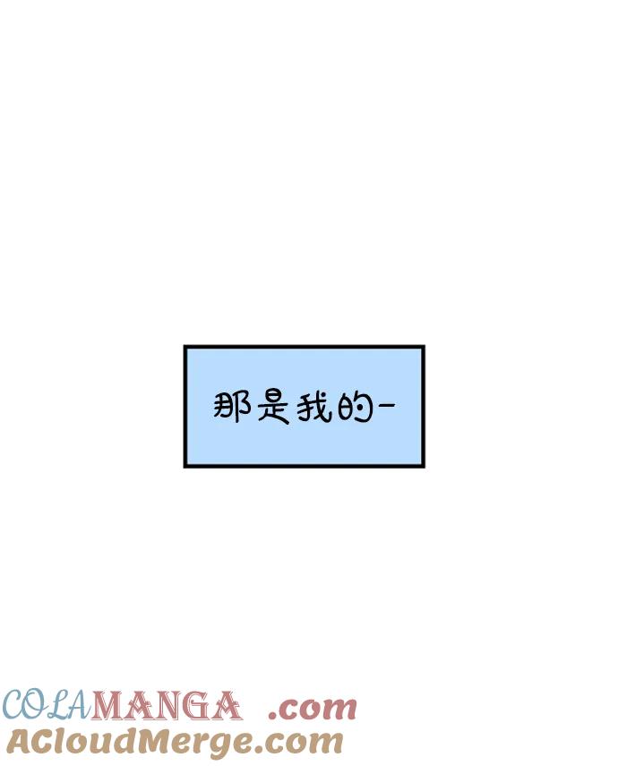 《29岁的我们》[第190话] 嫉妒（下） 第43页