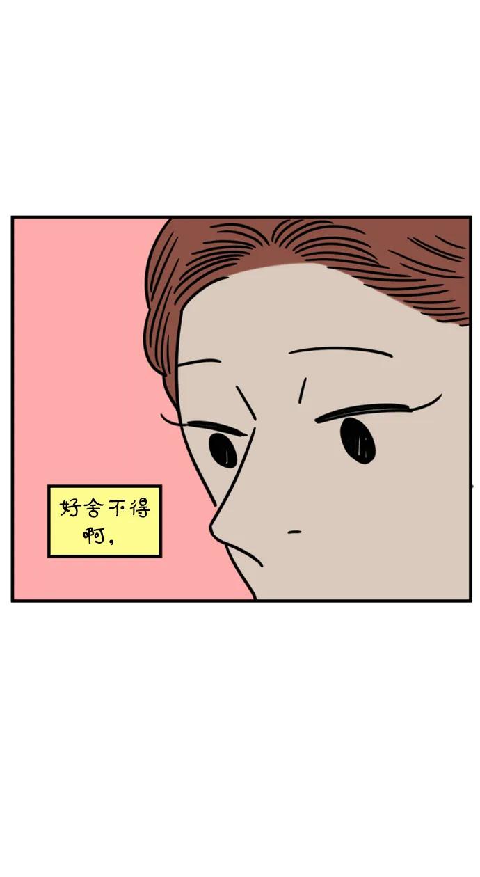 《29岁的我们》[第190话] 嫉妒（下） 第26页