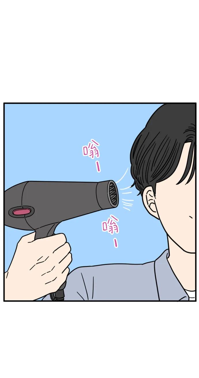 《29岁的我们》[第190话] 嫉妒（下） 第60页
