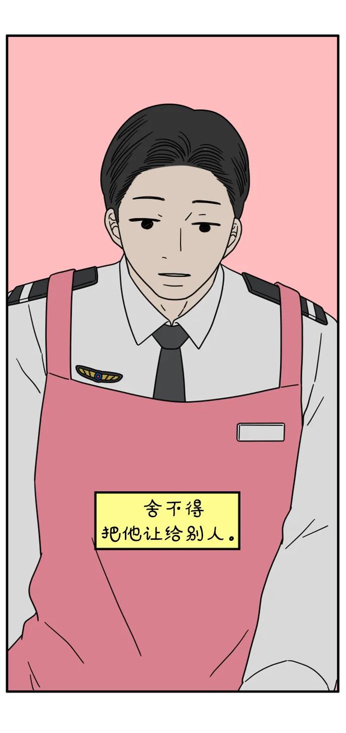 《29岁的我们》[第190话] 嫉妒（下） 第27页