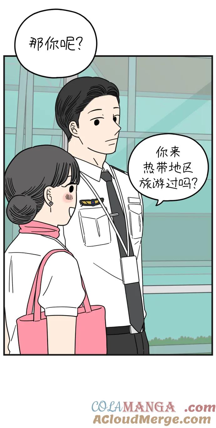 《29岁的我们》[第190话] 嫉妒（下） 第37页