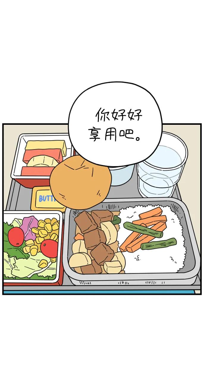 《29岁的我们》[第190话] 嫉妒（下） 第21页