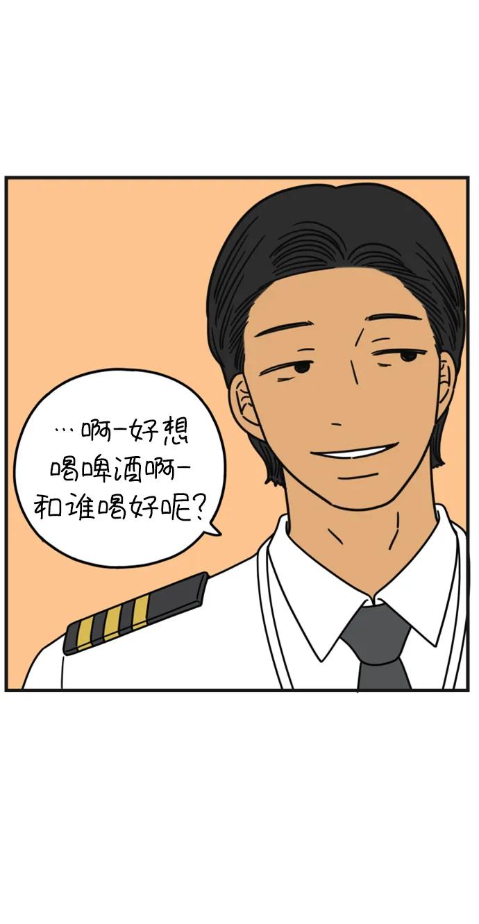 《29岁的我们》[第190话] 嫉妒（下） 第47页
