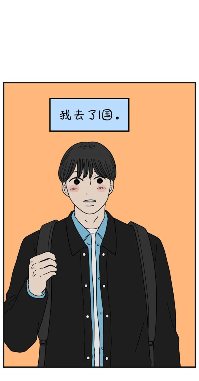 《29岁的我们》[第190话] 嫉妒（下） 第42页
