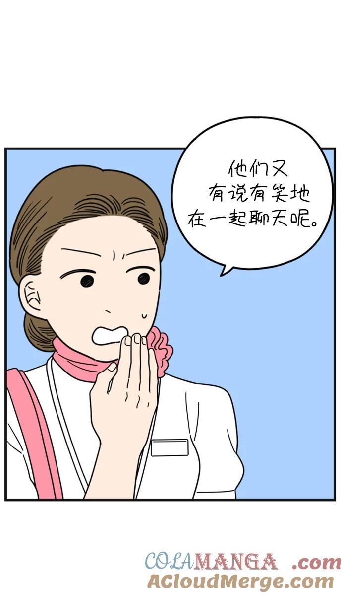 《29岁的我们》[第190话] 嫉妒（下） 第52页