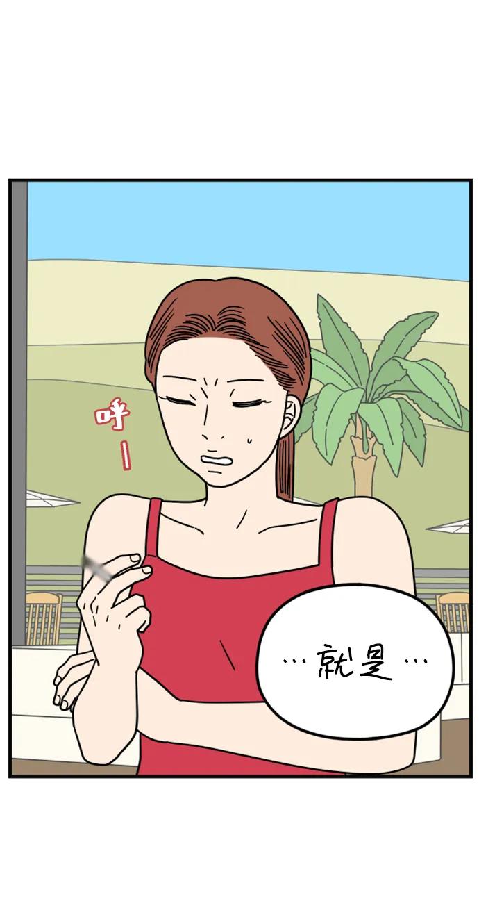 《29岁的我们》[第191话] 在D市（上） 第30页