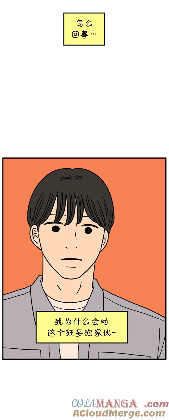 《29岁的我们》[第191话] 在D市（上） 第58页