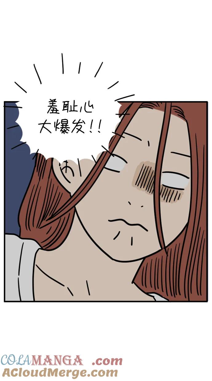 《29岁的我们》[第191话] 在D市（上） 第70页