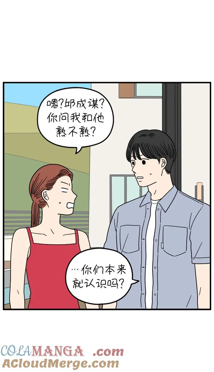 《29岁的我们》[第191话] 在D市（上） 第22页