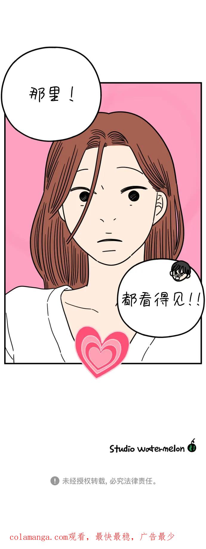 《29岁的我们》[第191话] 在D市（上） 第80页