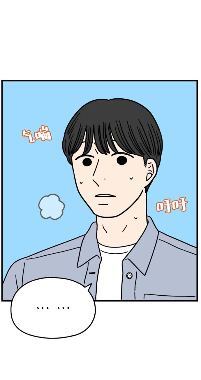 《29岁的我们》[第191话] 在D市（上） 第5页
