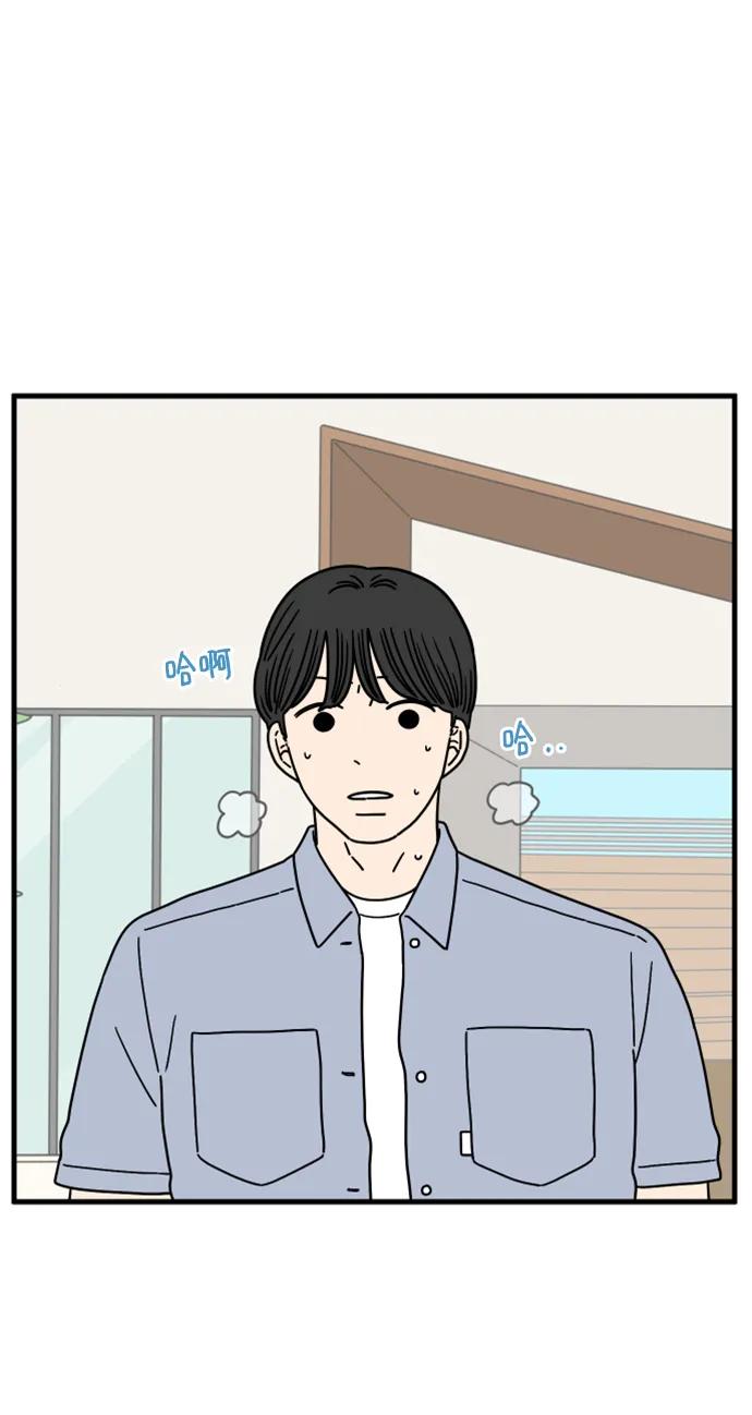 《29岁的我们》[第191话] 在D市（上） 第3页
