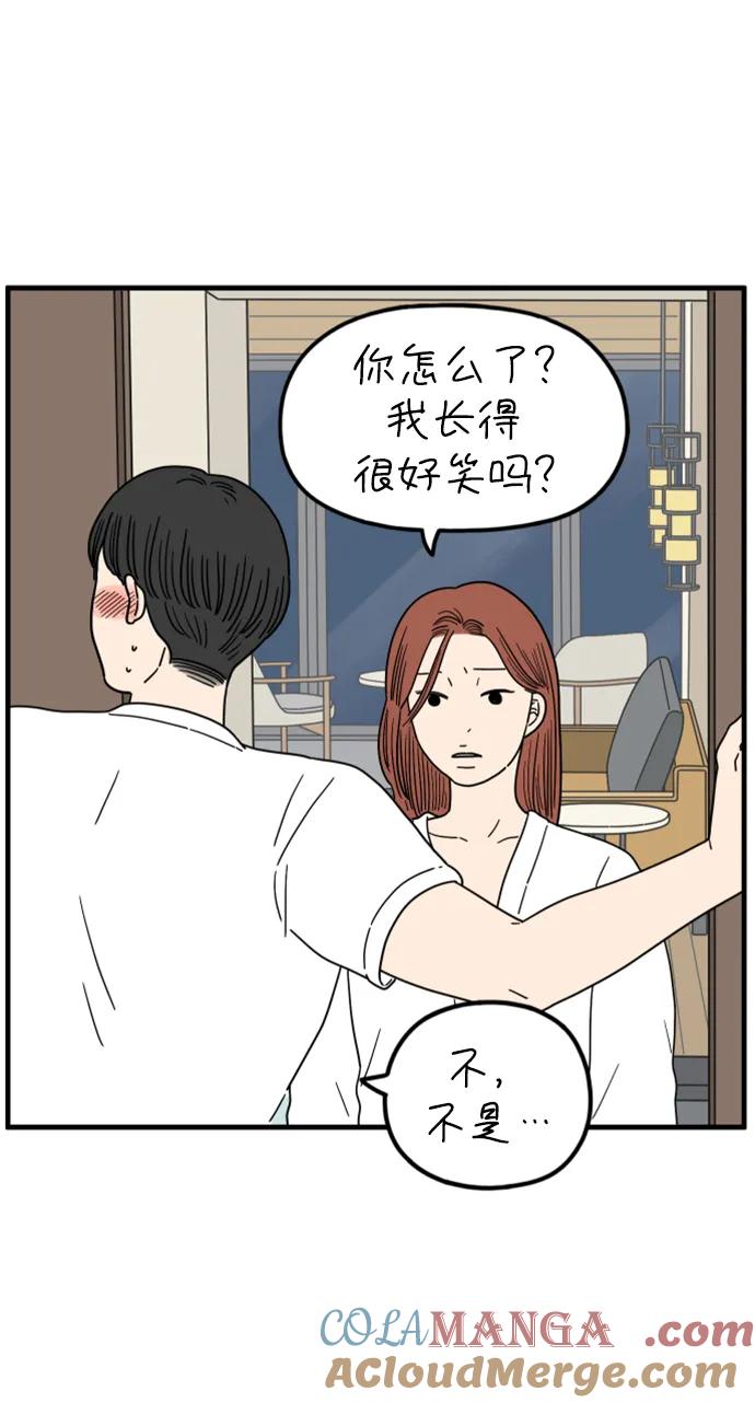 《29岁的我们》[第191话] 在D市（上） 第76页