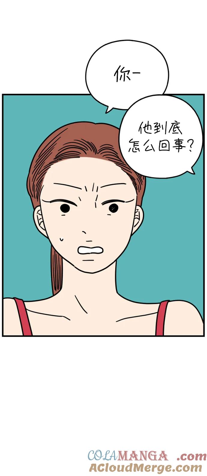 《29岁的我们》[第191话] 在D市（上） 第19页