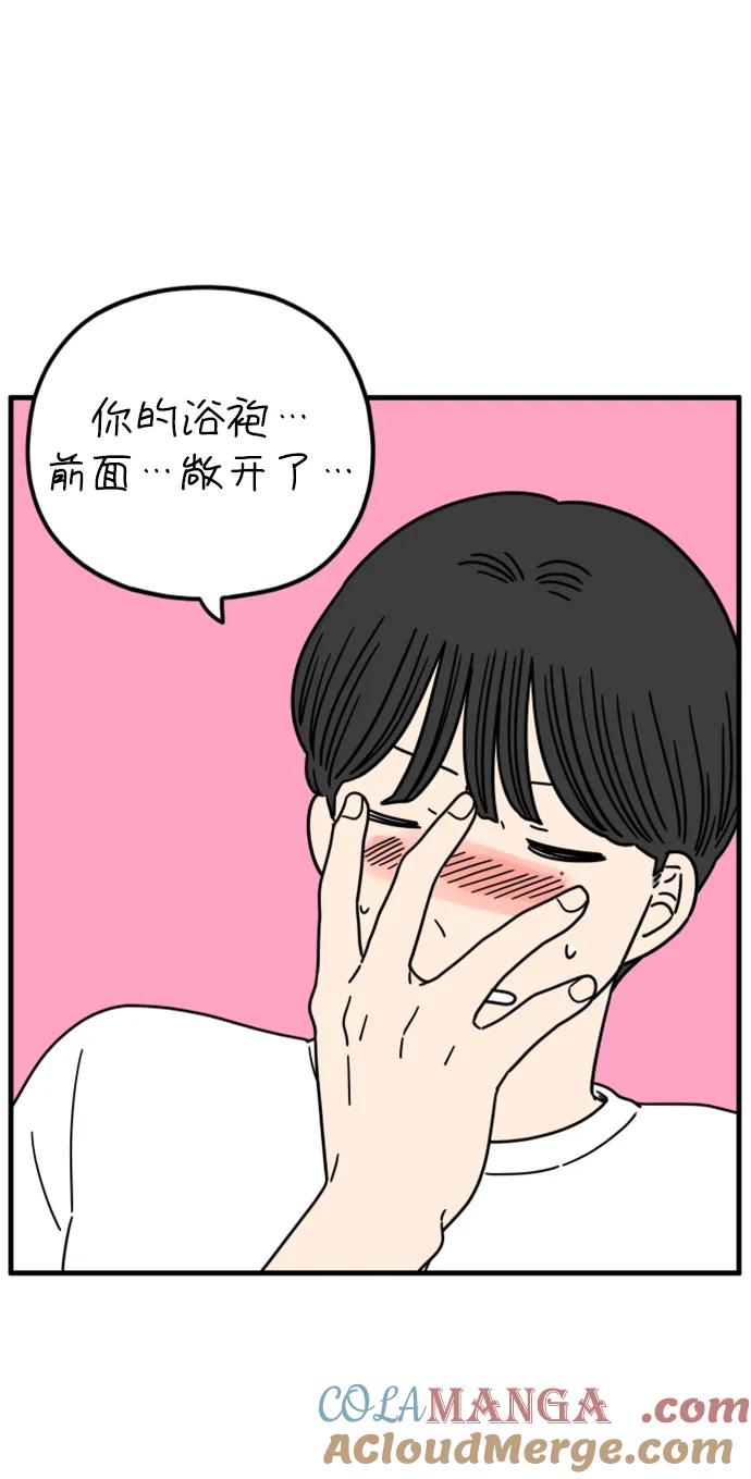 《29岁的我们》[第191话] 在D市（上） 第79页