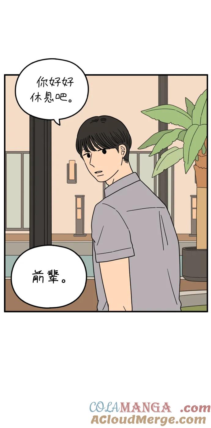 《29岁的我们》[第191话] 在D市（上） 第61页