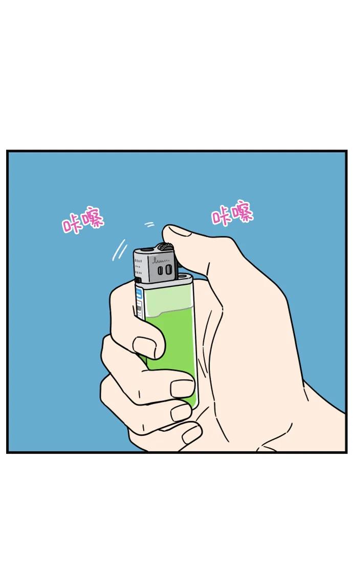 《29岁的我们》[第191话] 在D市（上） 第29页