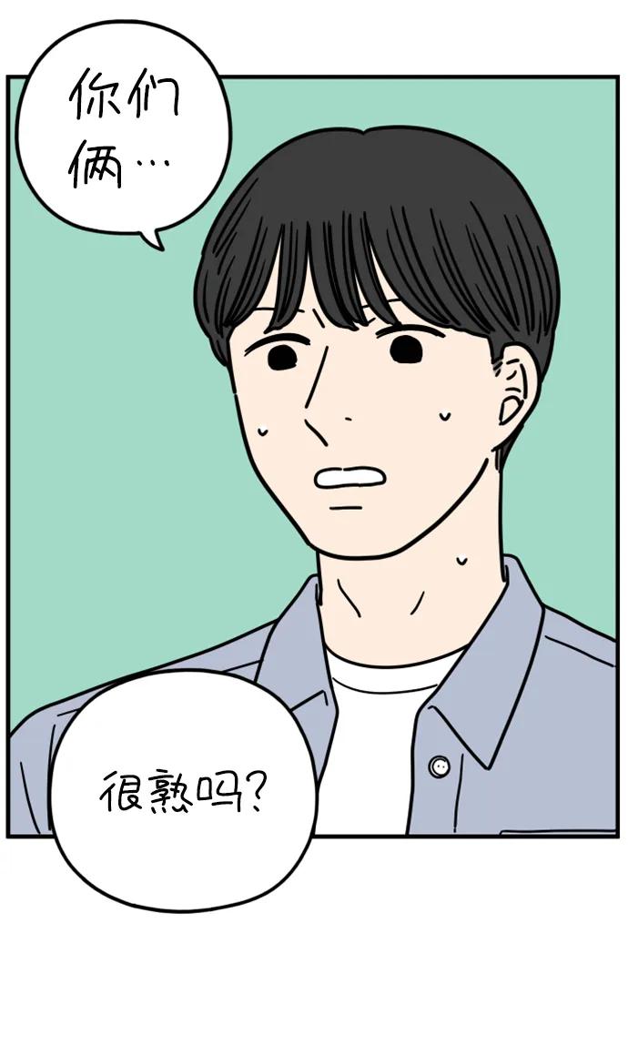 《29岁的我们》[第191话] 在D市（上） 第20页