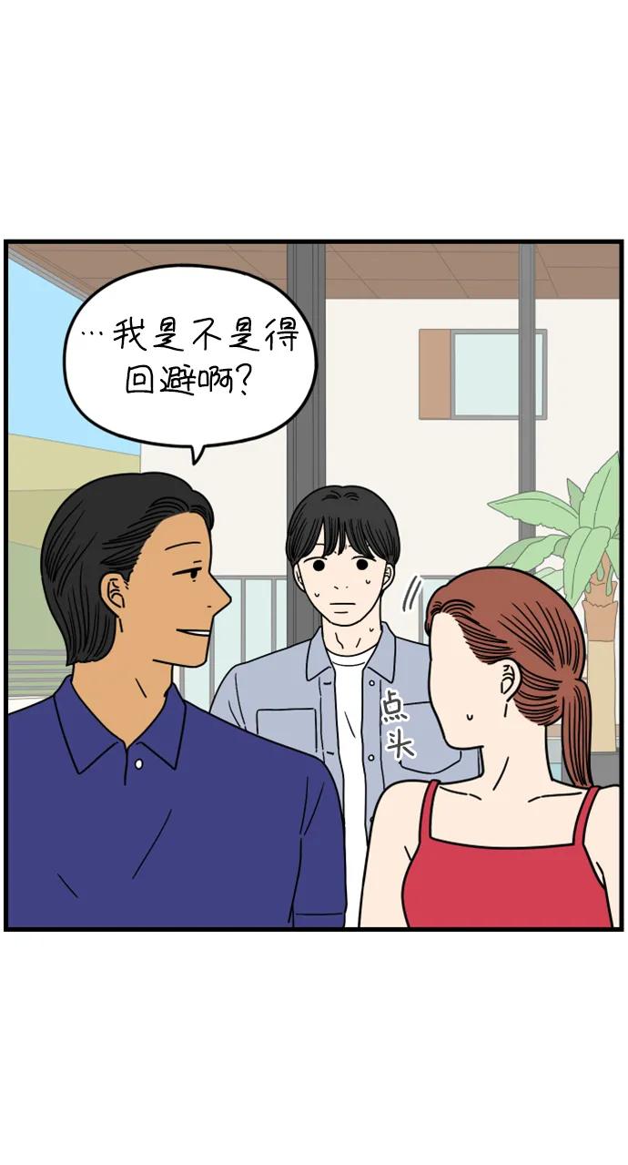 《29岁的我们》[第191话] 在D市（上） 第15页