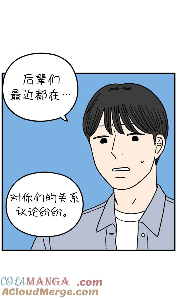 《29岁的我们》[第191话] 在D市（上） 第25页