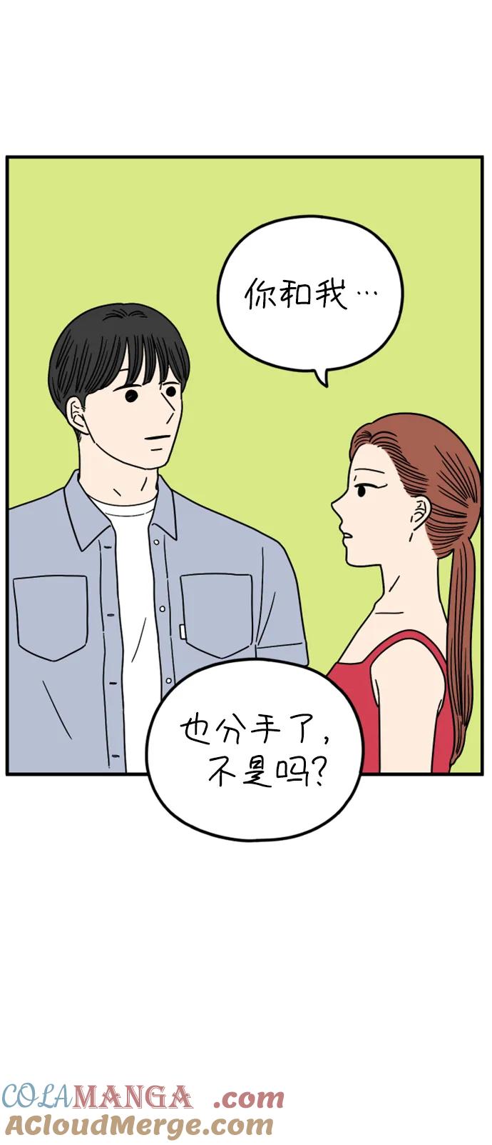 《29岁的我们》[第191话] 在D市（上） 第37页