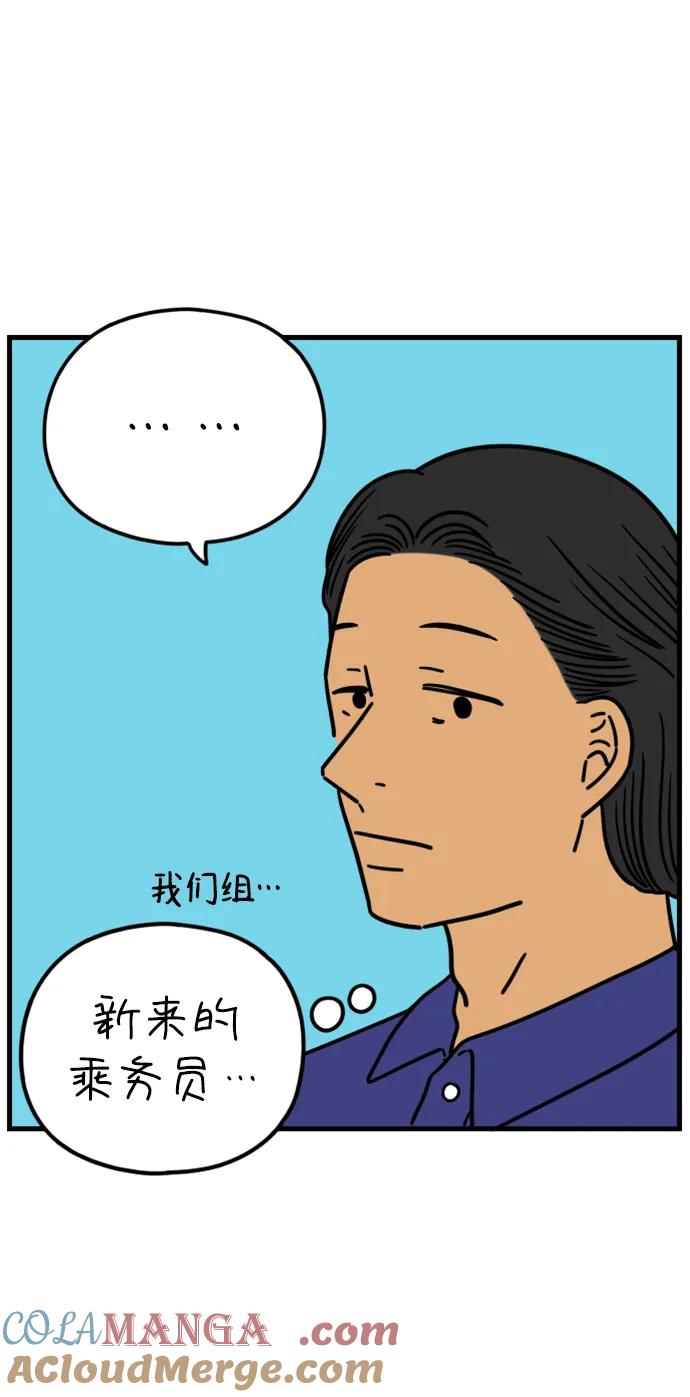 《29岁的我们》[第191话] 在D市（上） 第13页