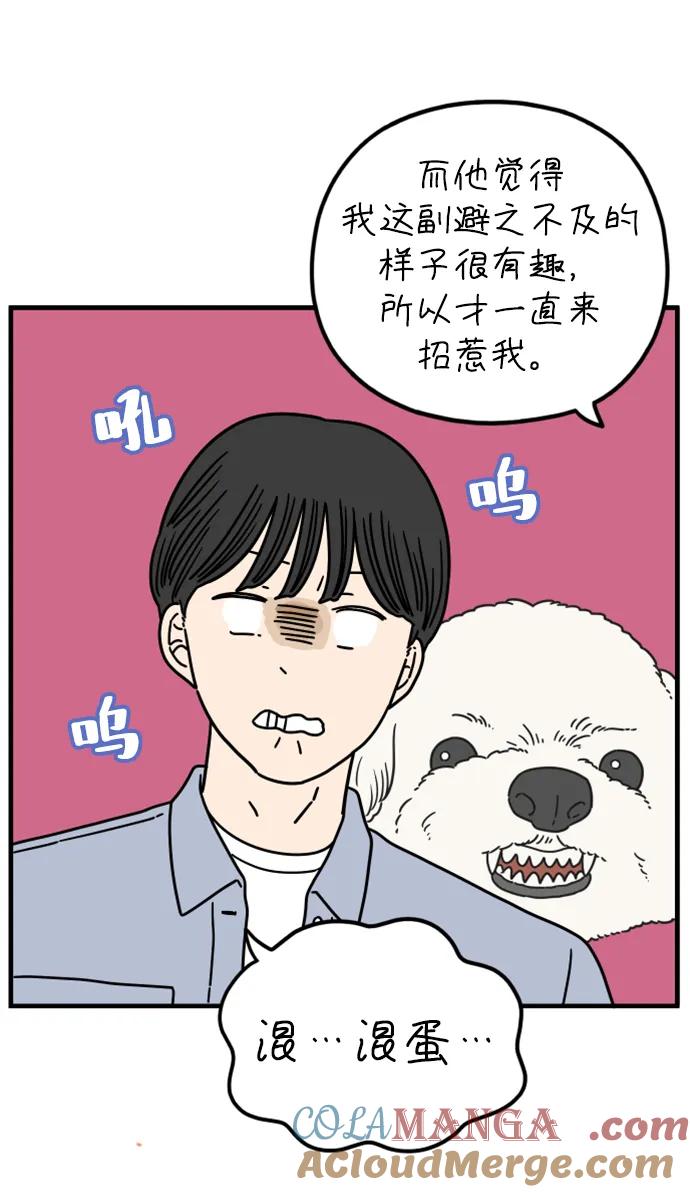 《29岁的我们》[第191话] 在D市（上） 第34页
